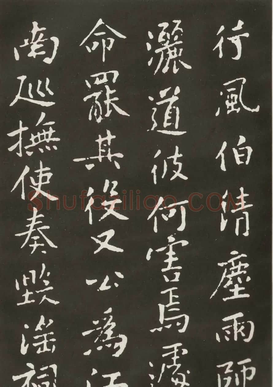 黄庭坚楷书欣赏《狄梁公碑》宋拓本 | 毛笔书法作品