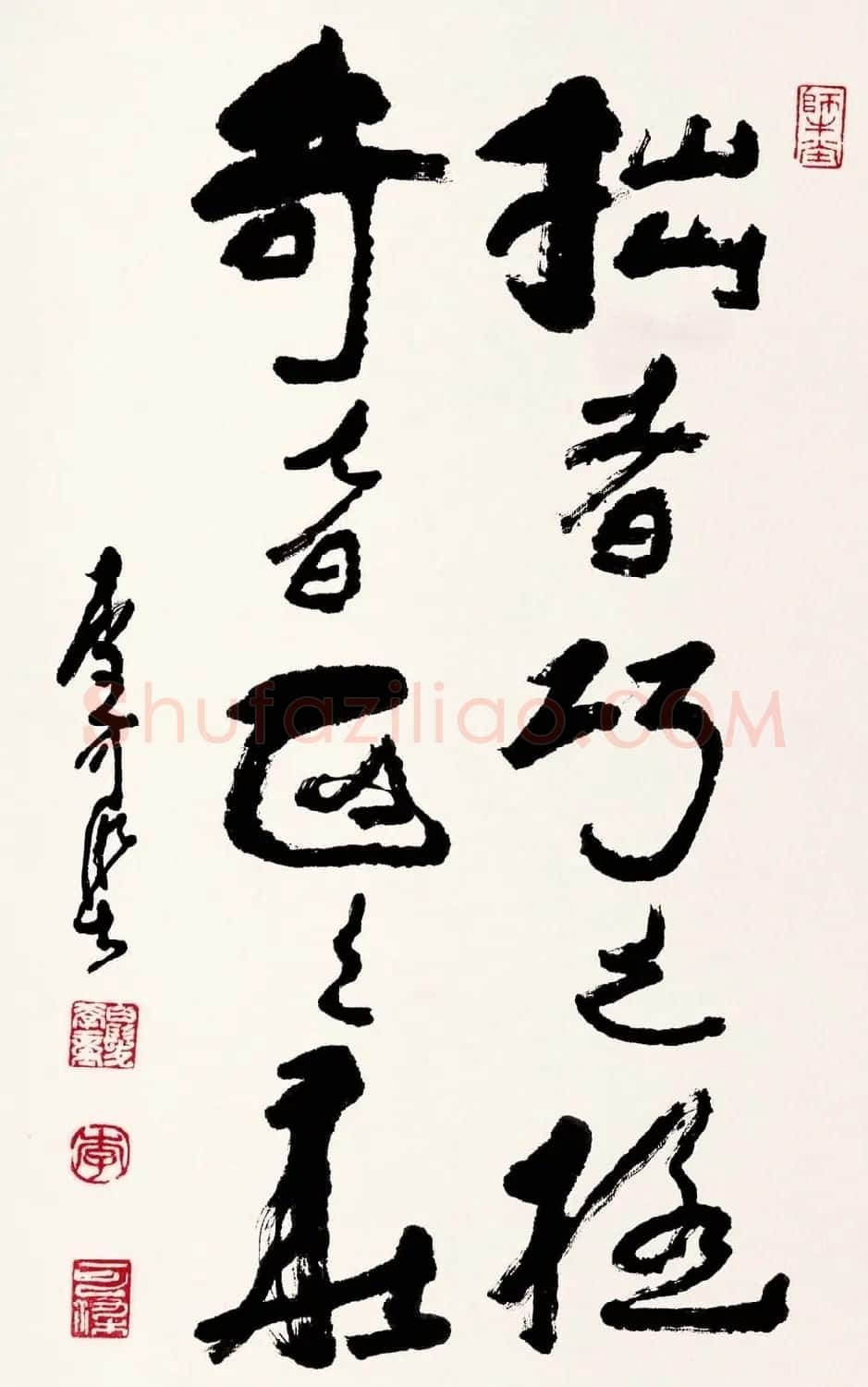 李可染书法作品欣赏 | 书法作品精选