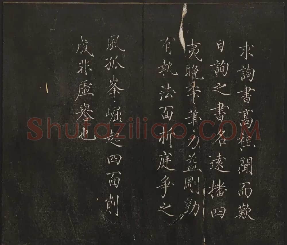 杨守敬集邻苏园法帖欣赏第七八卷合辑 | 书法碑帖