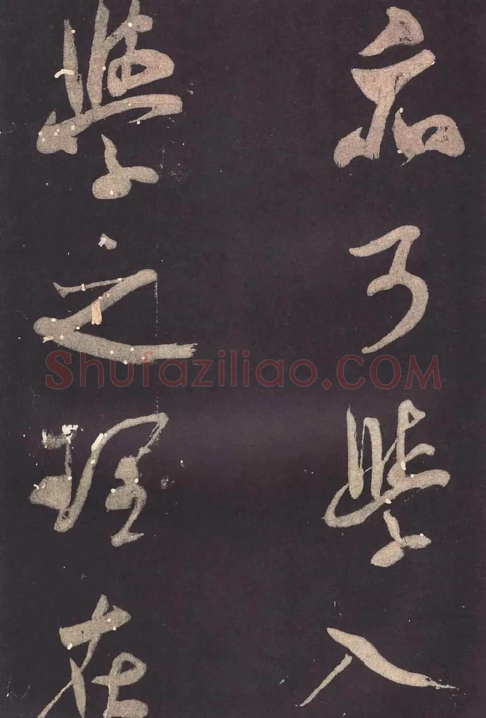 米芾大字行书《学书自叙帖》 | 软笔书法作品