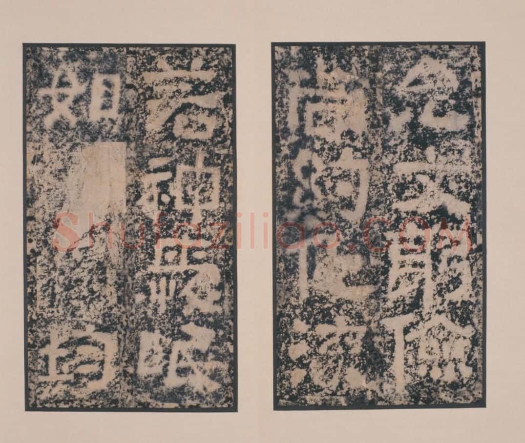 析里桥郙阁颂 | 故宫铭刻类藏品