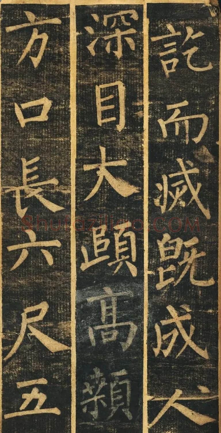柳体楷书旧拓《柳公权玄秘塔碑铭》残本 | 名家书法作品精选