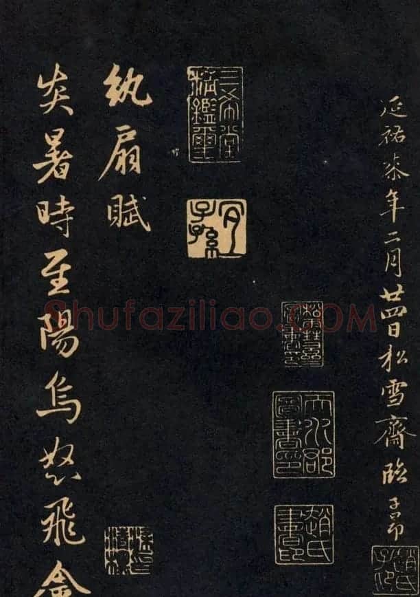 三希堂法帖欣赏赵孟頫卷 | 书法名家作品鉴赏