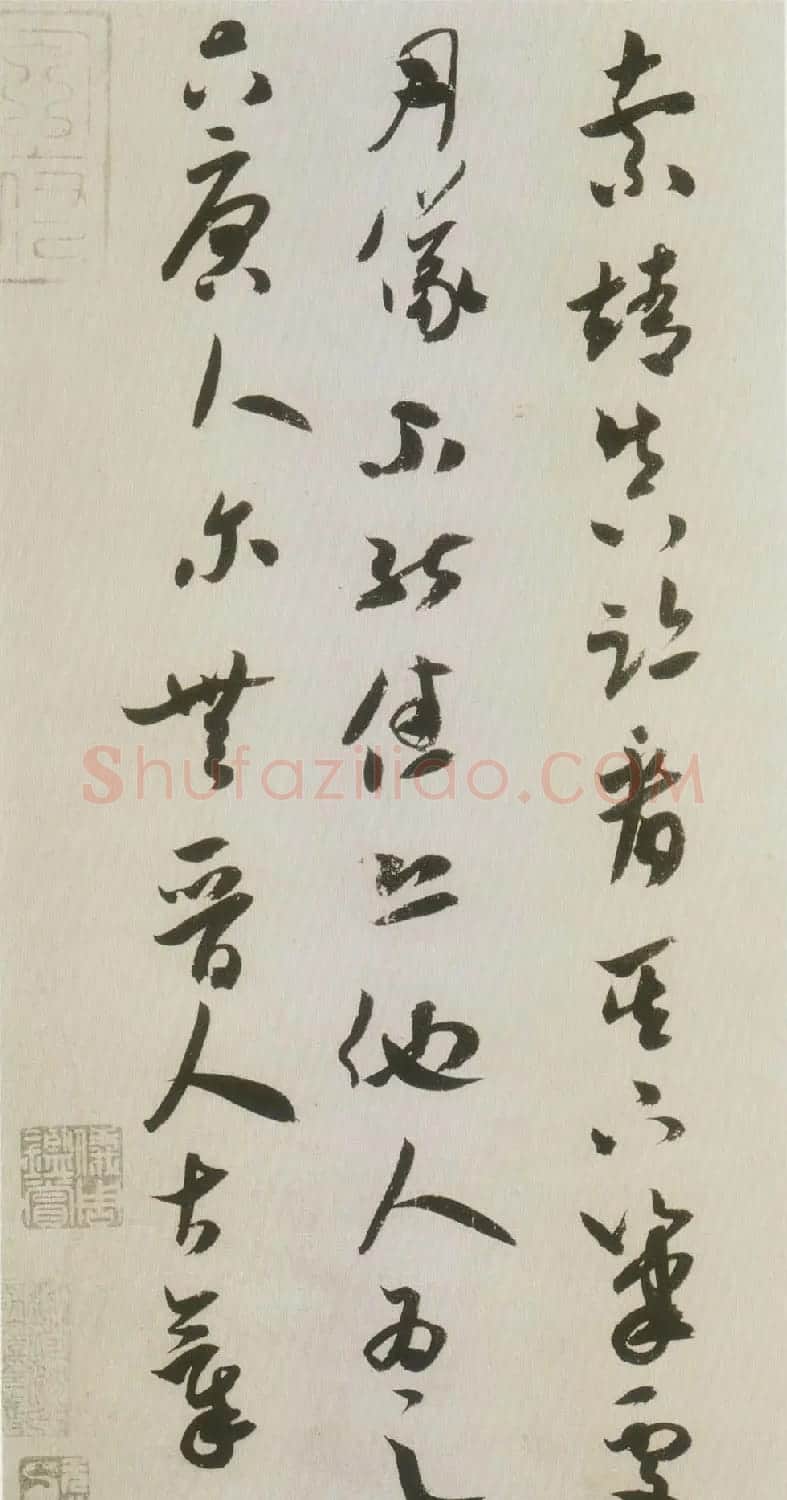 米芾草书《吾友帖》艺术赏析(大图) | 毛笔书法作品