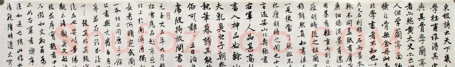 陈忠康行书临《兰亭十三跋》长卷 | 书法长卷
