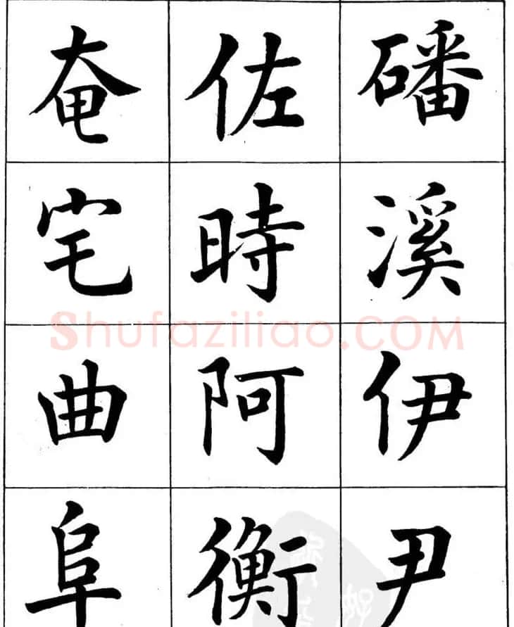 潘龄皋繁体楷书字帖欣赏《千字文》 | 软笔楷书字帖
