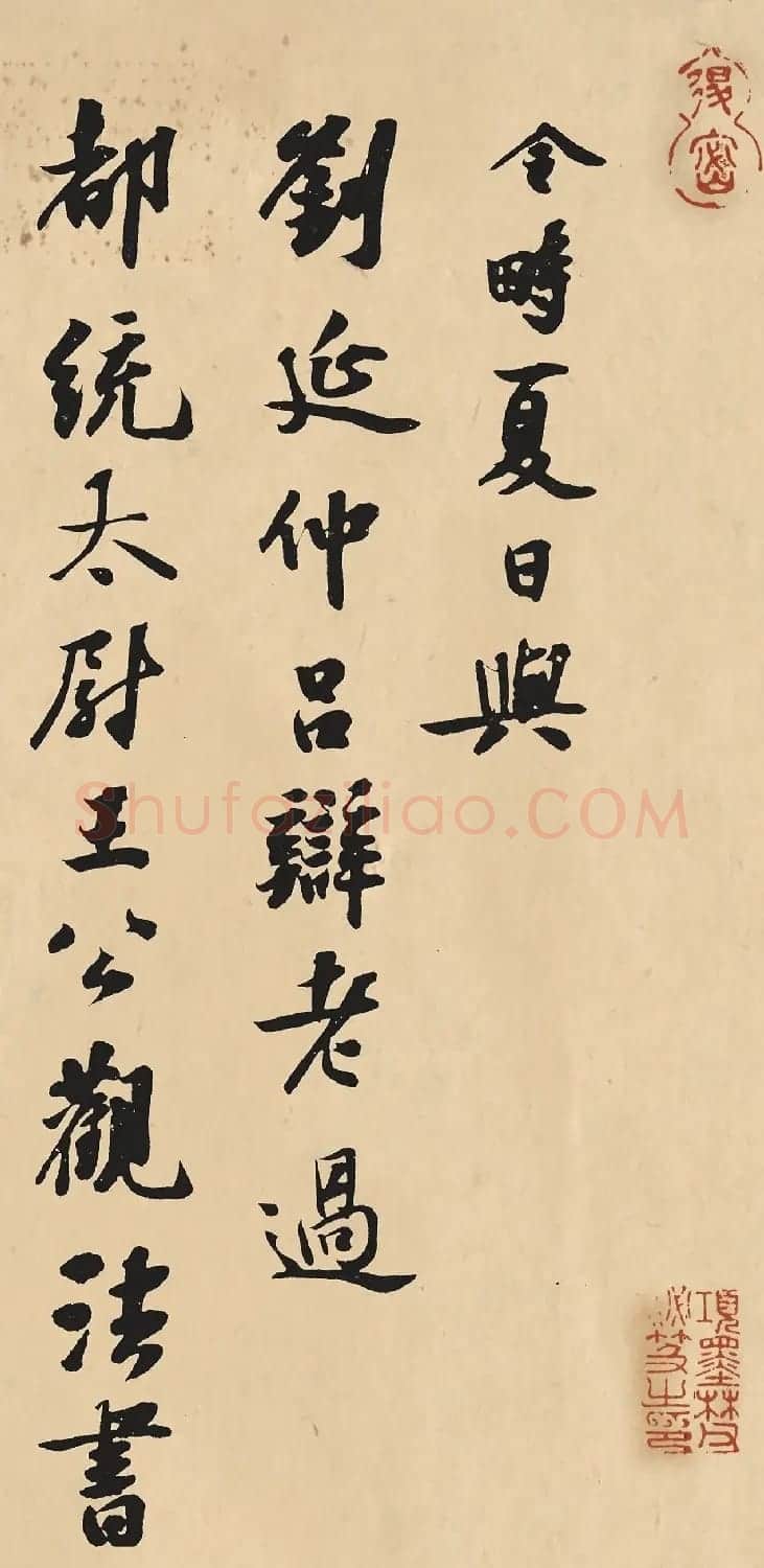 赵令畤行书《跋怀素自叙帖》 | 书法名家作品鉴赏