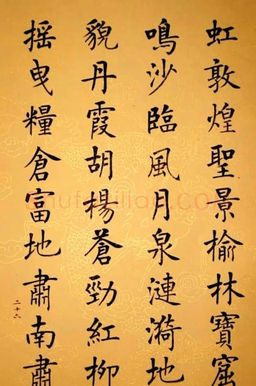 杨华书法册页《杨涵之楷书甘肃赋》 | 毛笔书法作品