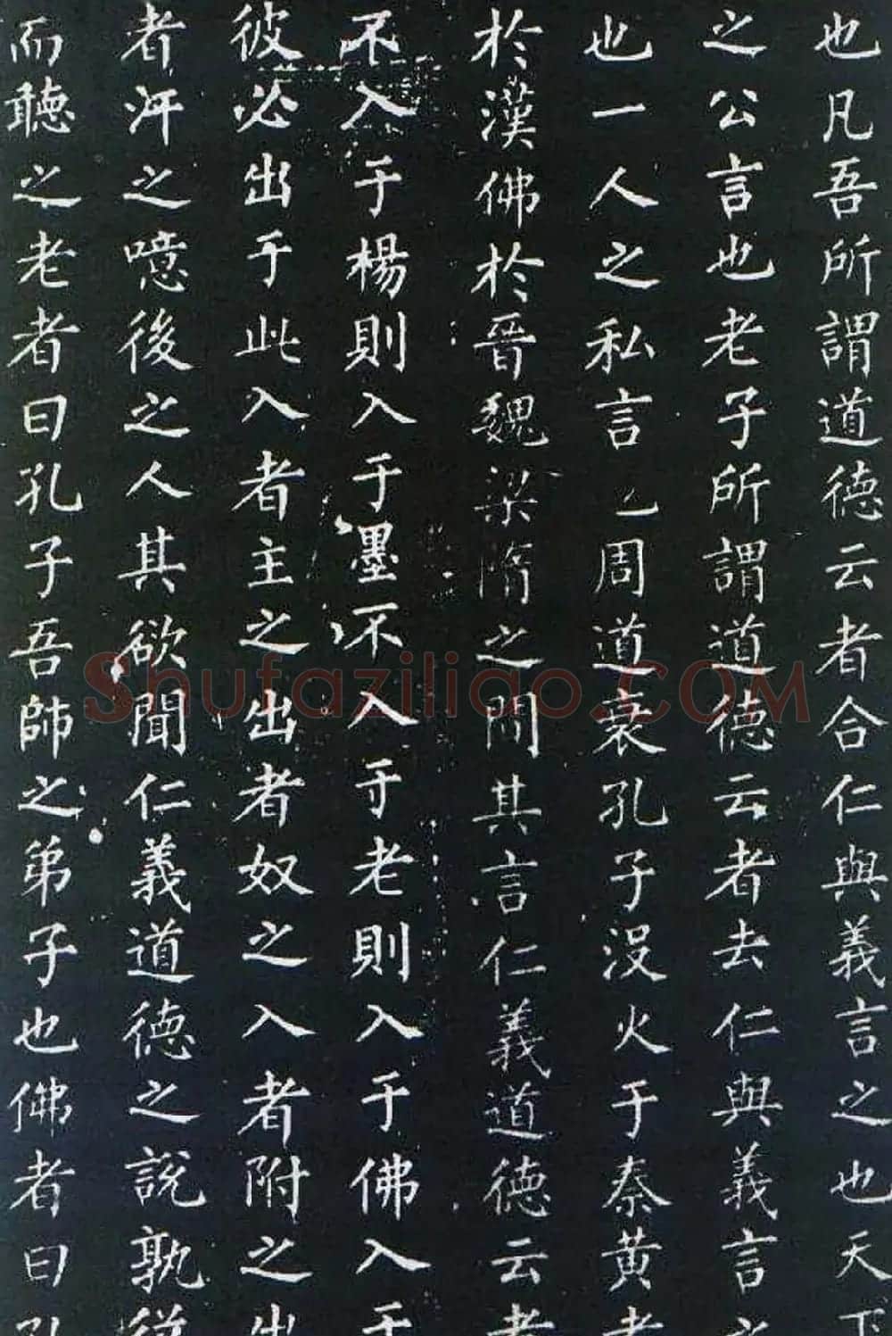 柳公权楷书欣赏《原道碑》 | 书法名家作品鉴赏