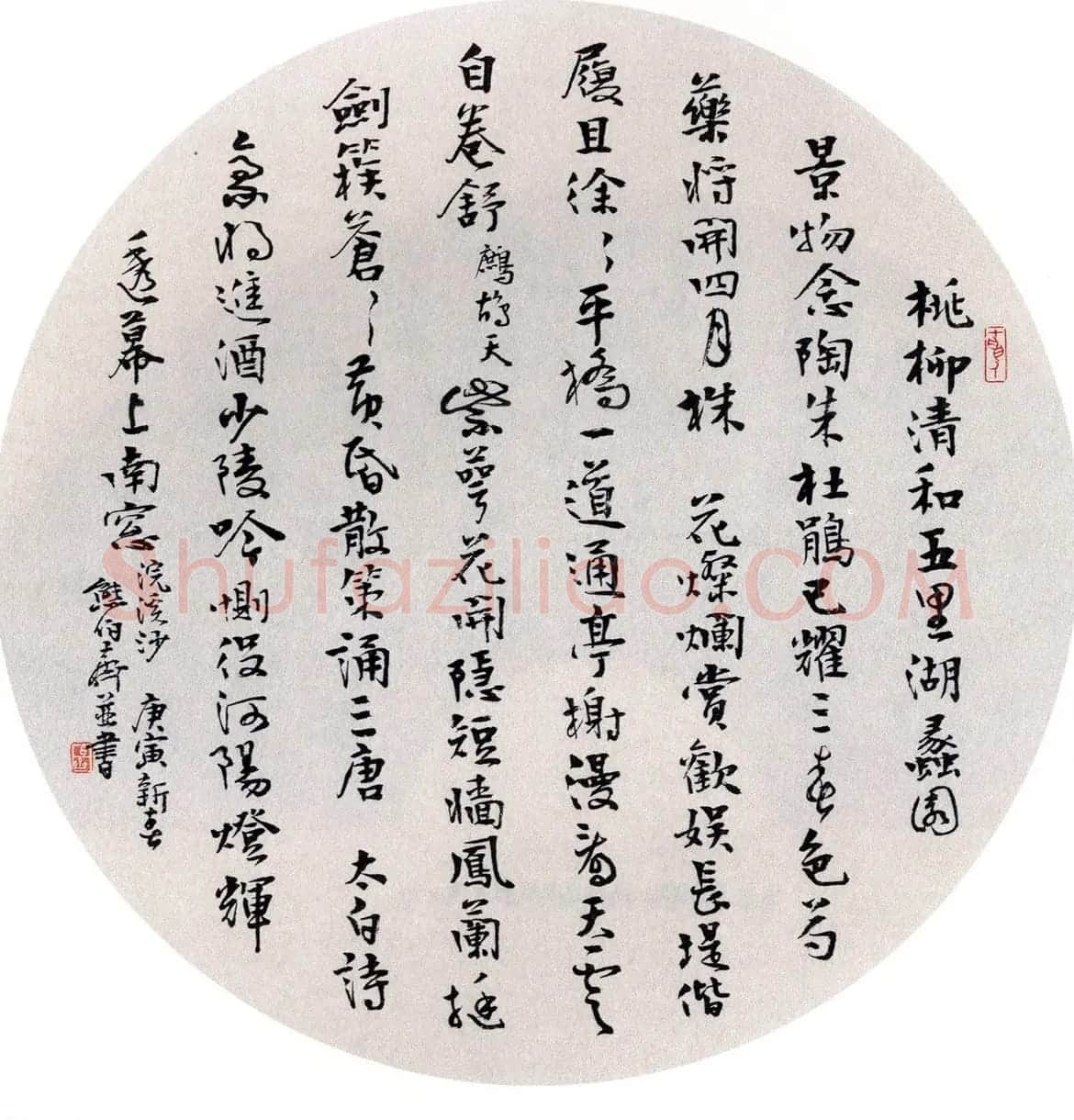 当代名家书法扇面作品专辑200幅高清大图 | 书法名家作品鉴赏