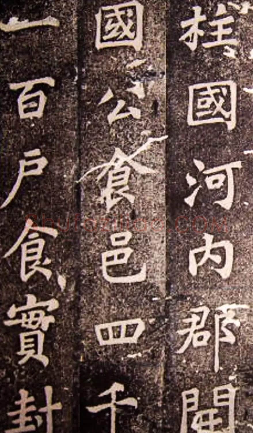苏轼53岁楷书《司马温公神道碑》 | 软笔书法作品