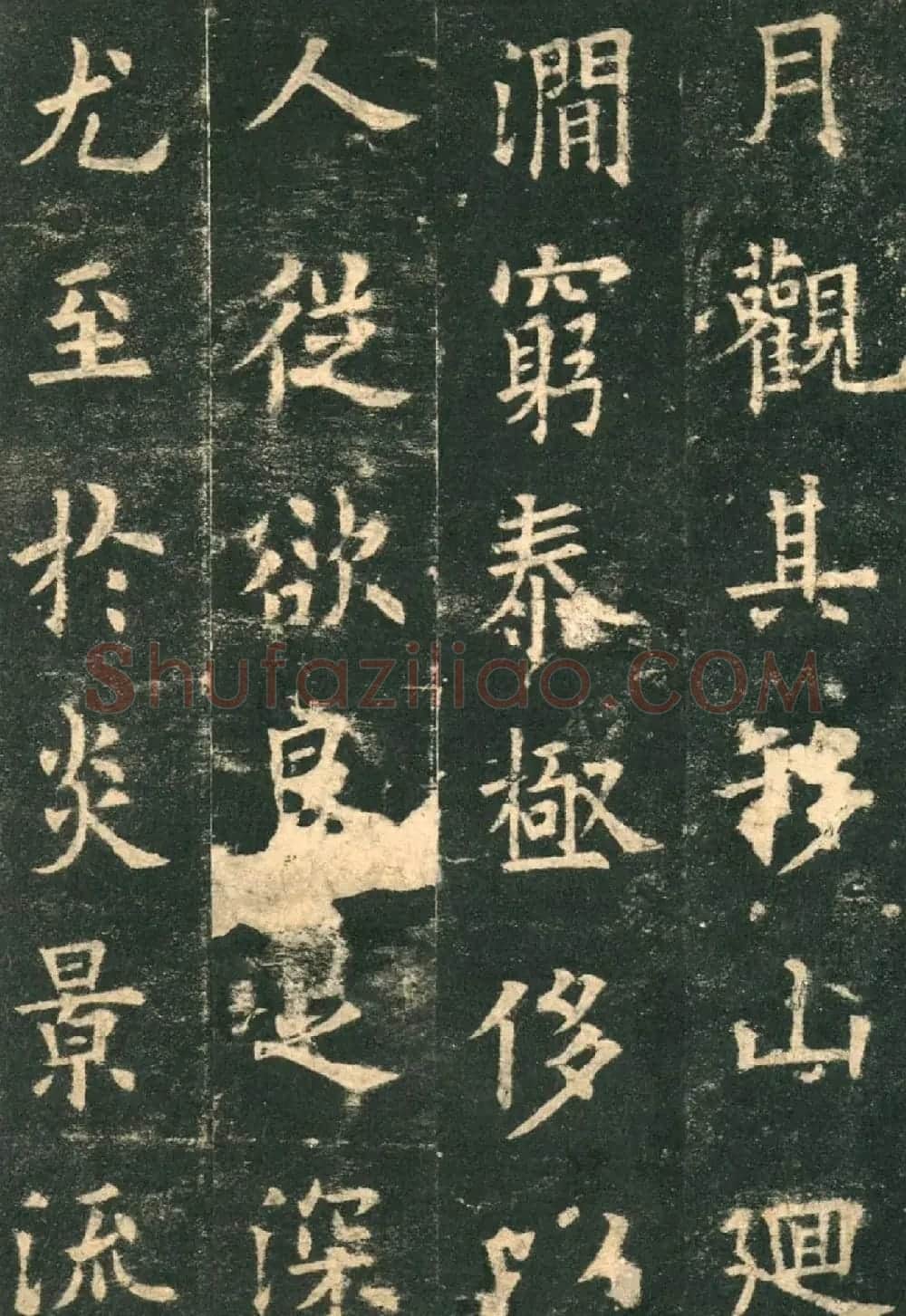 欧阳询楷书字帖《九成宫醴泉铭》 | 软笔楷书字帖