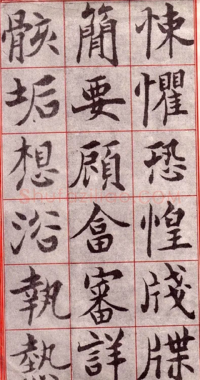吴玉如楷书字帖《迂叟魏书千字文》 | 软笔楷书字帖
