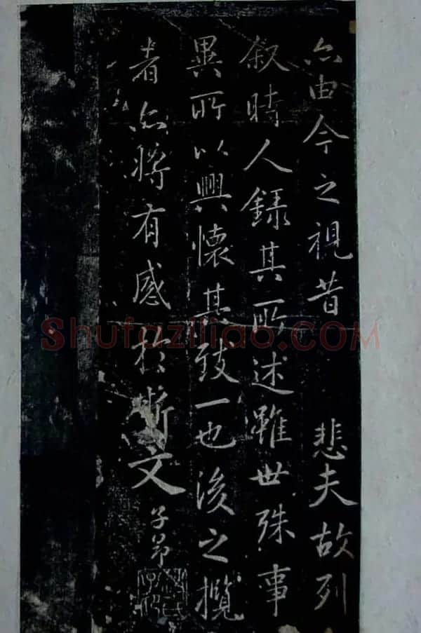 旧拓兰亭序行书帖赵吴兴临本 | 兰亭集序