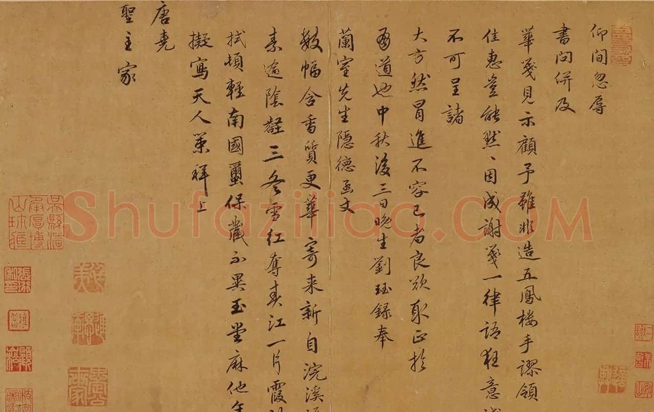 明代刘珏行书《仰间帖》+《论画帖》 | 书法作品赏析