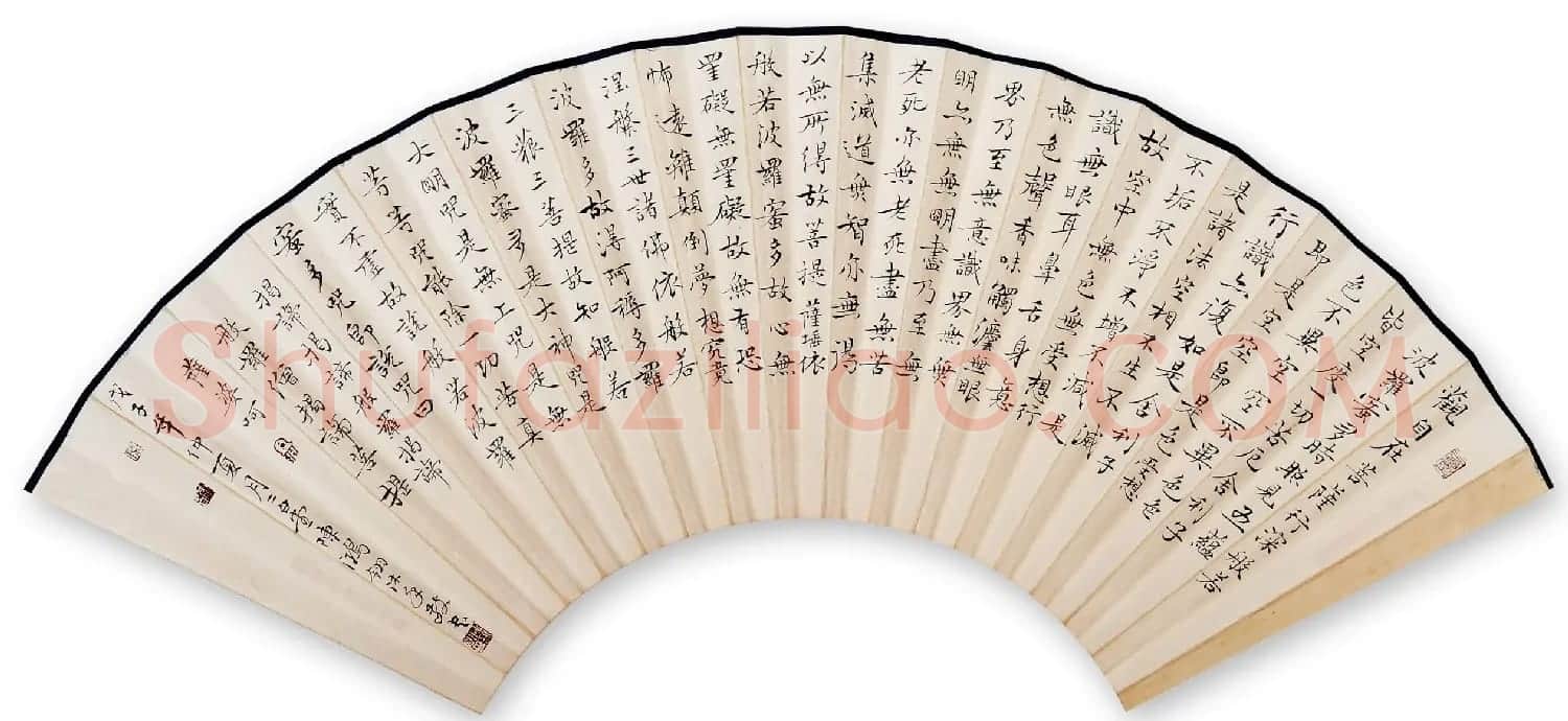 朱培尔陈鸿翎书法《心经》扇面欣赏 | 心经书法作品