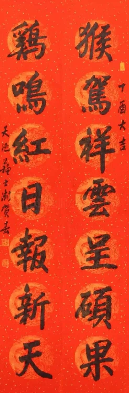 当代书法名家写春联25副 | 名家书法作品赏析