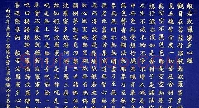 楷书心经书法作品欣赏两幅 | 书法心经全文