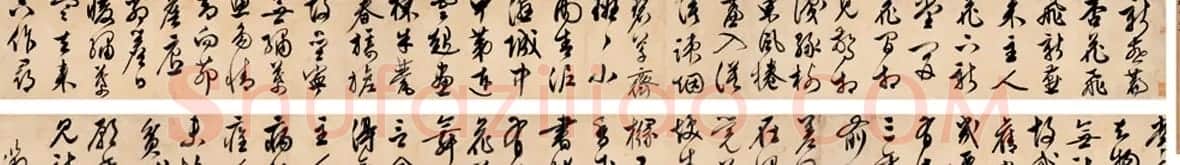 文徵明书法长卷欣赏《新燕篇》两种 | 书法长卷