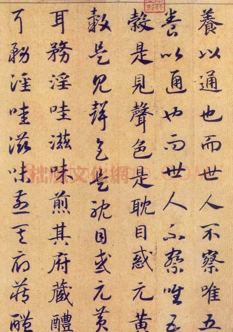 宋高宗赵构真草书法欣赏《嵇康养生论卷》 | 书法长卷