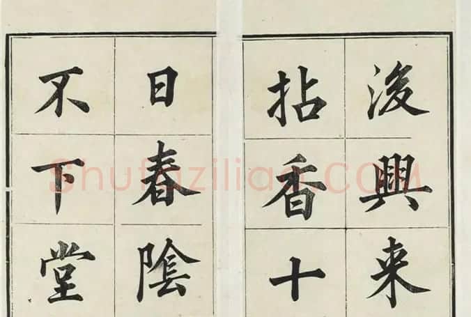 大书法家永瑆楷书册《成亲王法书》 | 毛笔楷书字帖