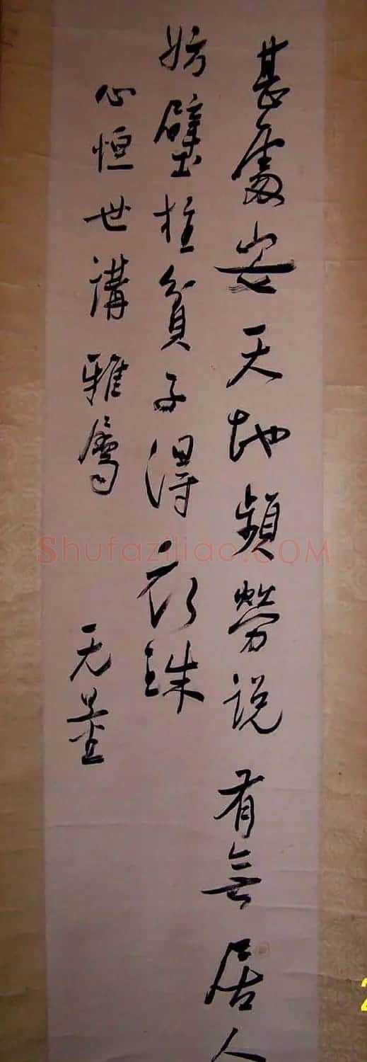 近代大家谢无量书法作品欣赏 | 书法作品赏析