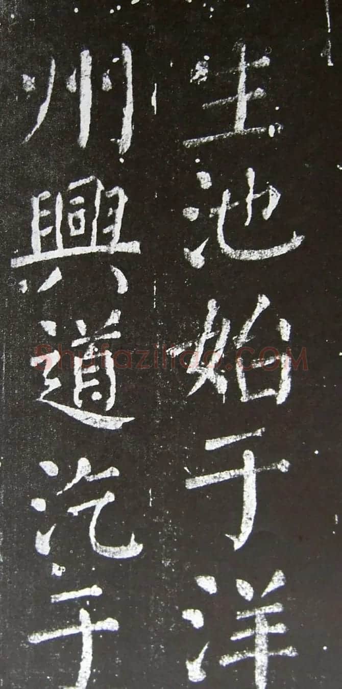 颜真卿楷书拓本《乞御书题天下放生池碑额表》 | 名家书法作品精选