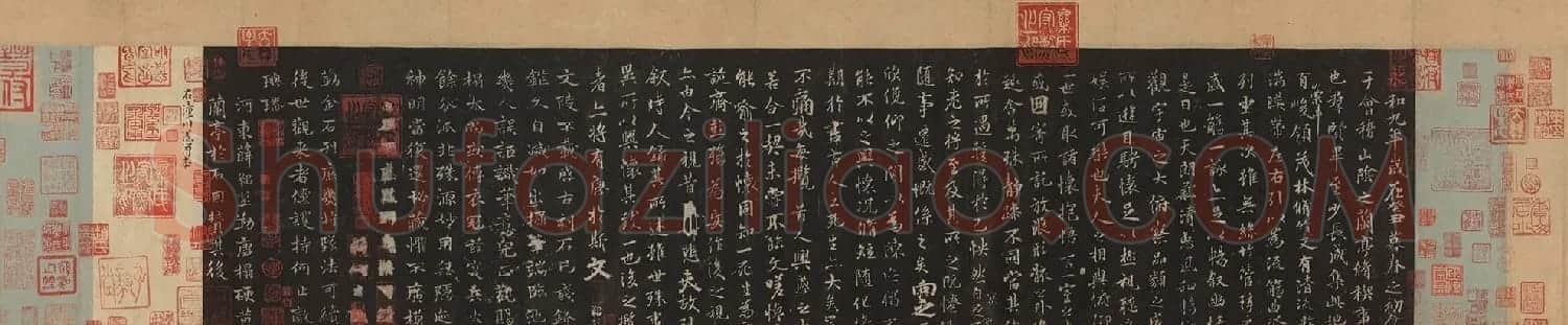 薛绍彭书法《临王羲之兰亭序》两种 | 兰亭集序