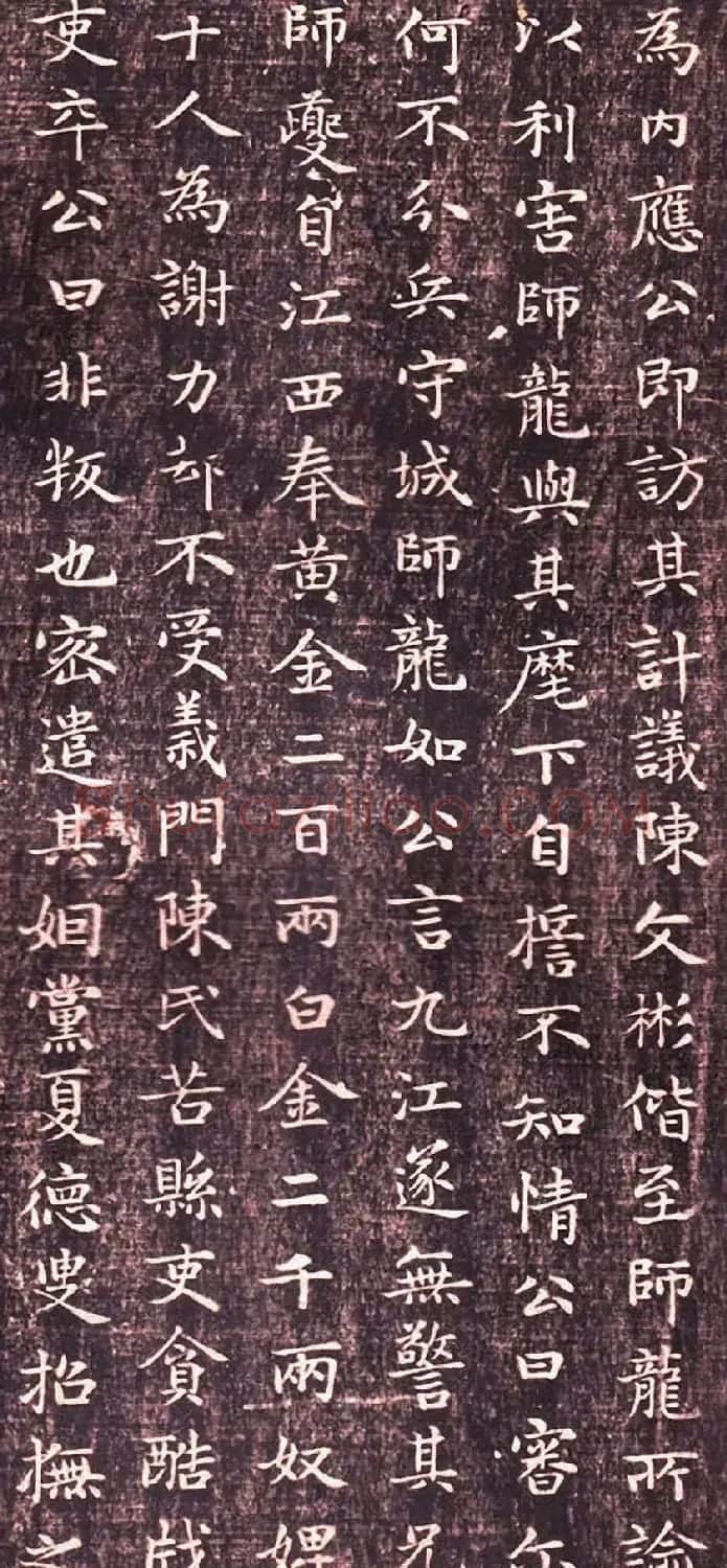赵孟頫小楷书法欣赏《闲邪公家传》 | 书法名家作品欣赏
