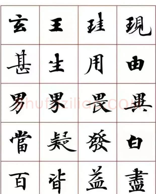 写经体毛笔小楷字帖欣赏 | 软笔楷书字帖