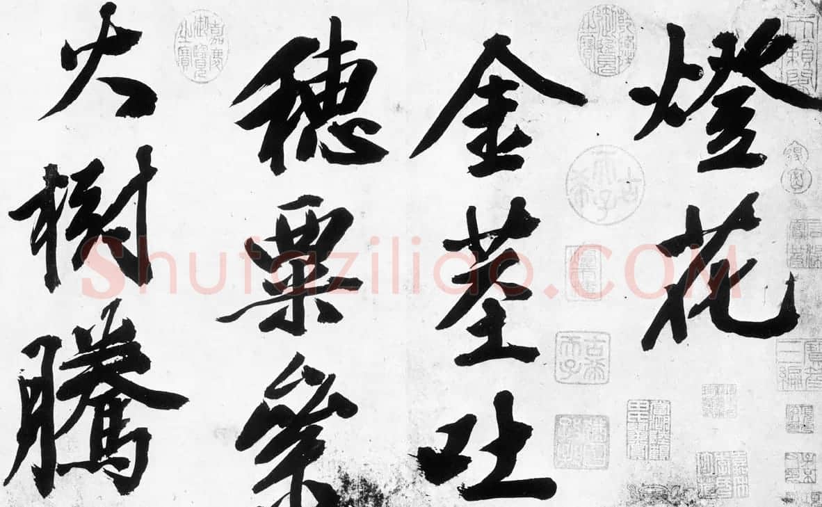 文征明行书欣赏《灯花等诗卷》两种 | 书法名家作品鉴赏
