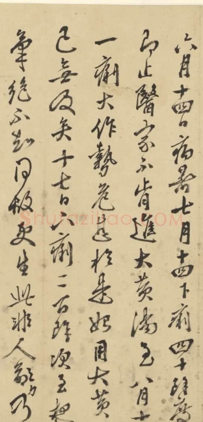 王穉登行书墨迹《与侄八札》 | 名家书法作品赏析