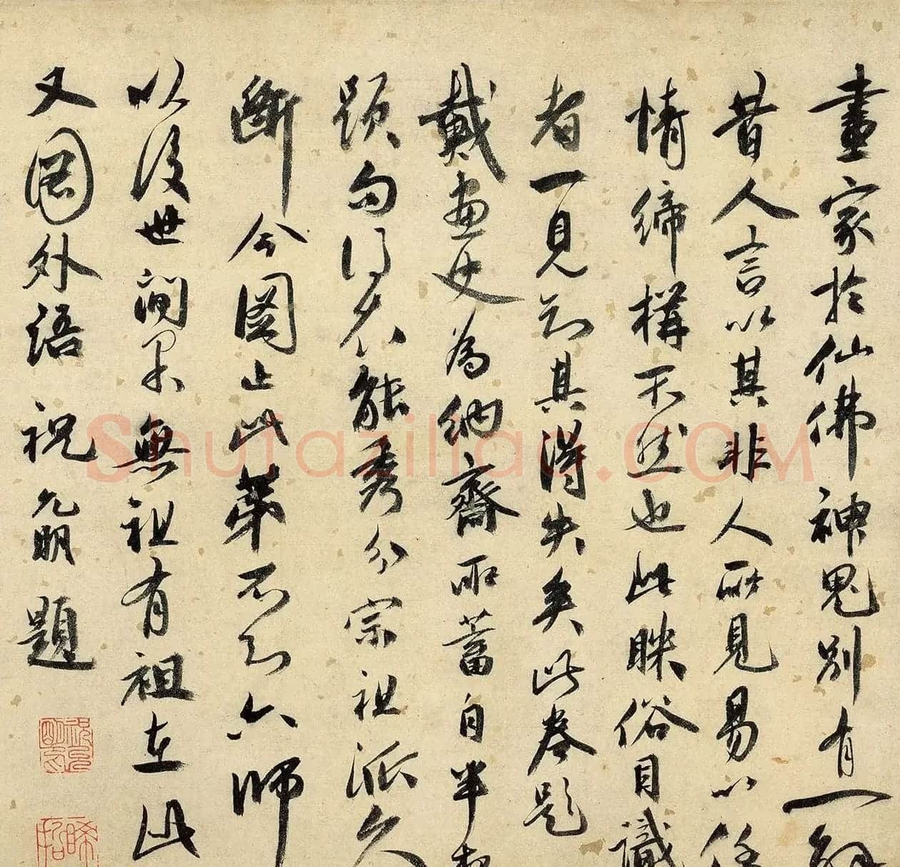 祝允明行书题跋《达摩祖师图卷》 | 软笔书法作品