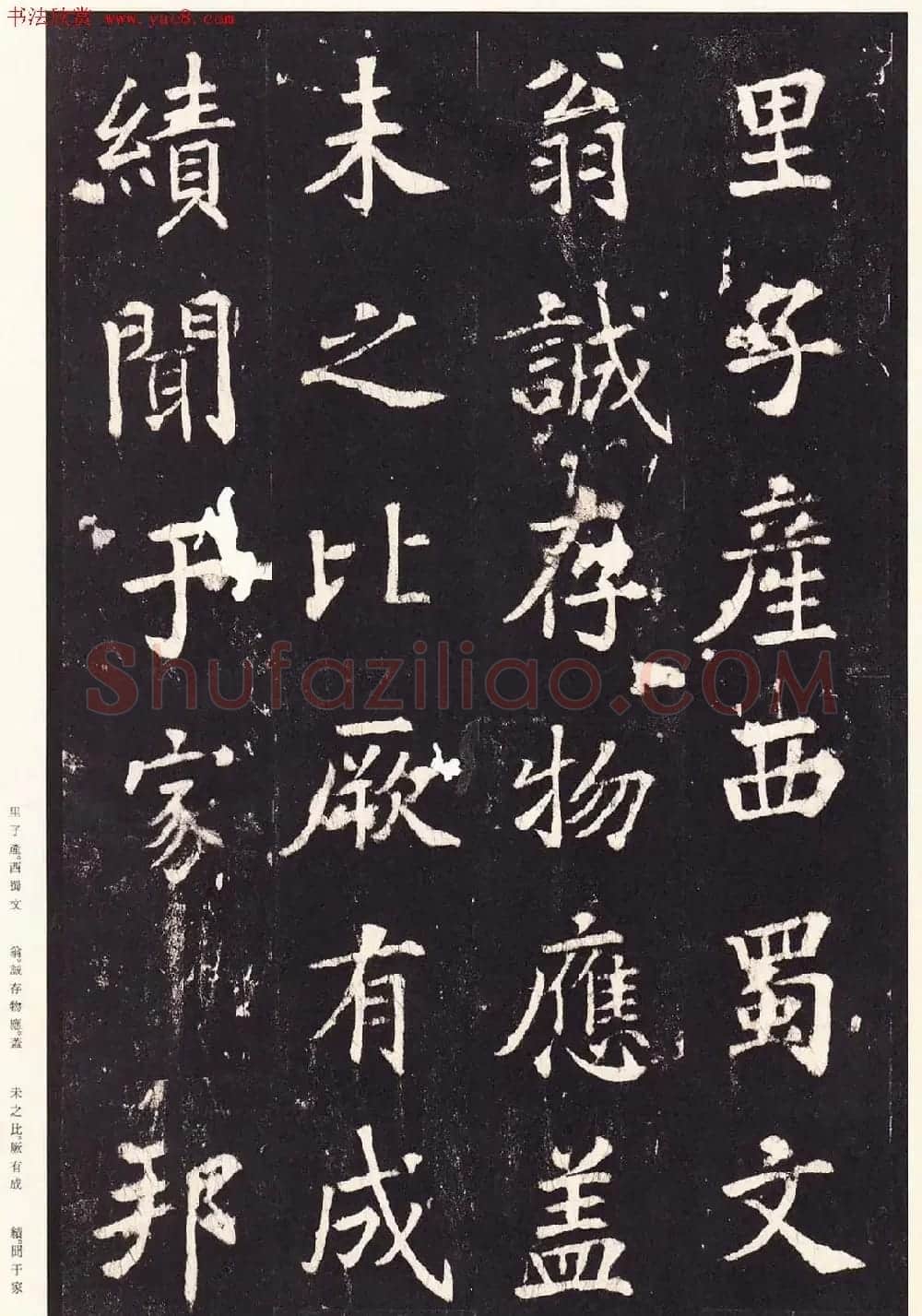 张增楷书欣赏《段行琛碑》宋拓原色法帖 | 书法碑帖