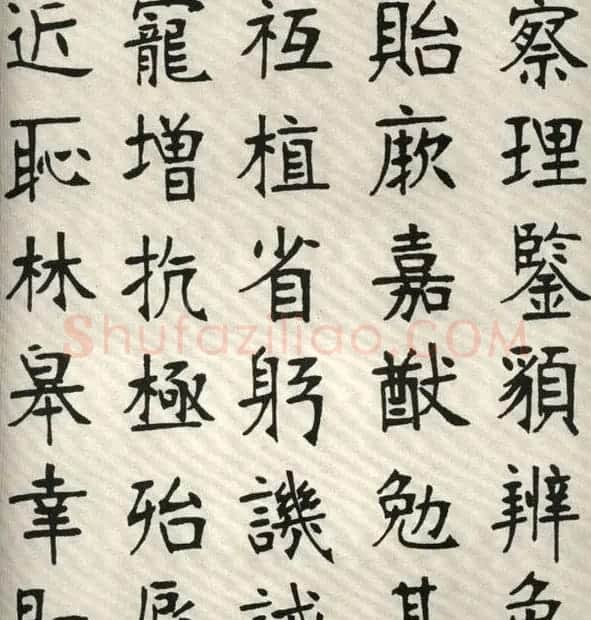 张裕钊楷书字帖欣赏《千字文》 | 软笔楷书字帖