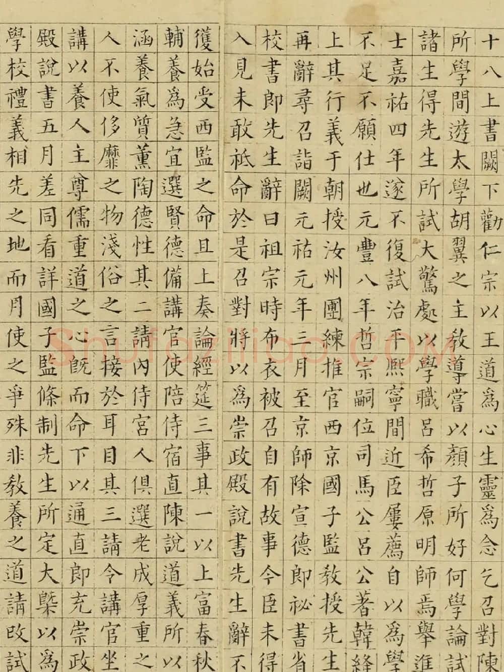 祝允明小楷宋儒六贤传志卷 | 书法长卷