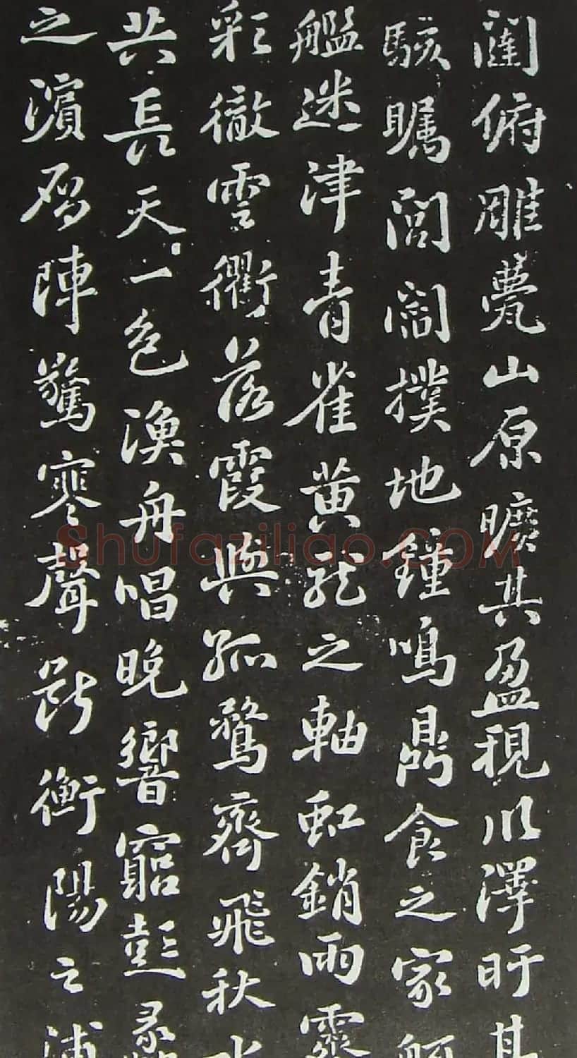 苏轼书法欣赏《滕王阁序》 | 软笔书法作品