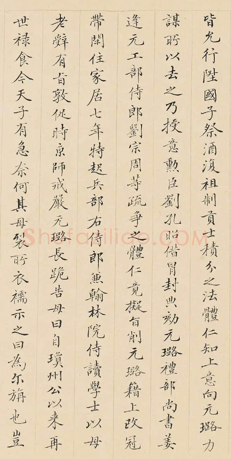清末著名书法家许锷小楷《倪文贞公传》 | 书法作品鉴赏
