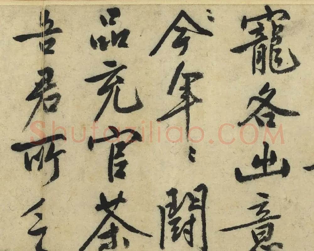 文徵明行书《荔枝叹》卷 | 书法长卷