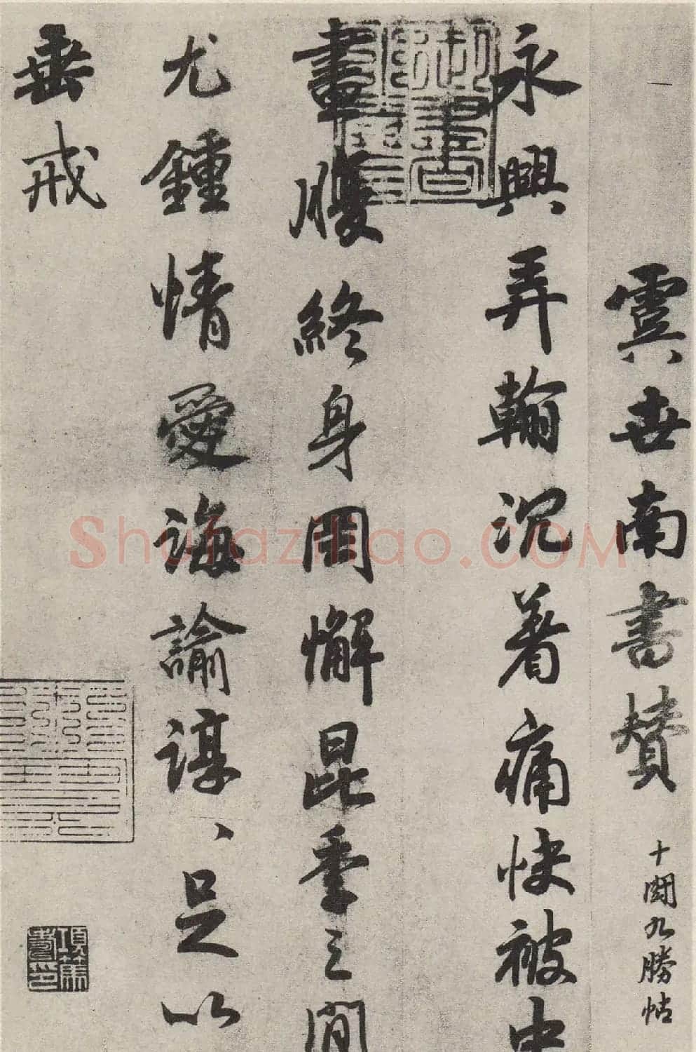 宋孝宗赵昚行书《法书赞》 | 书法作品精选