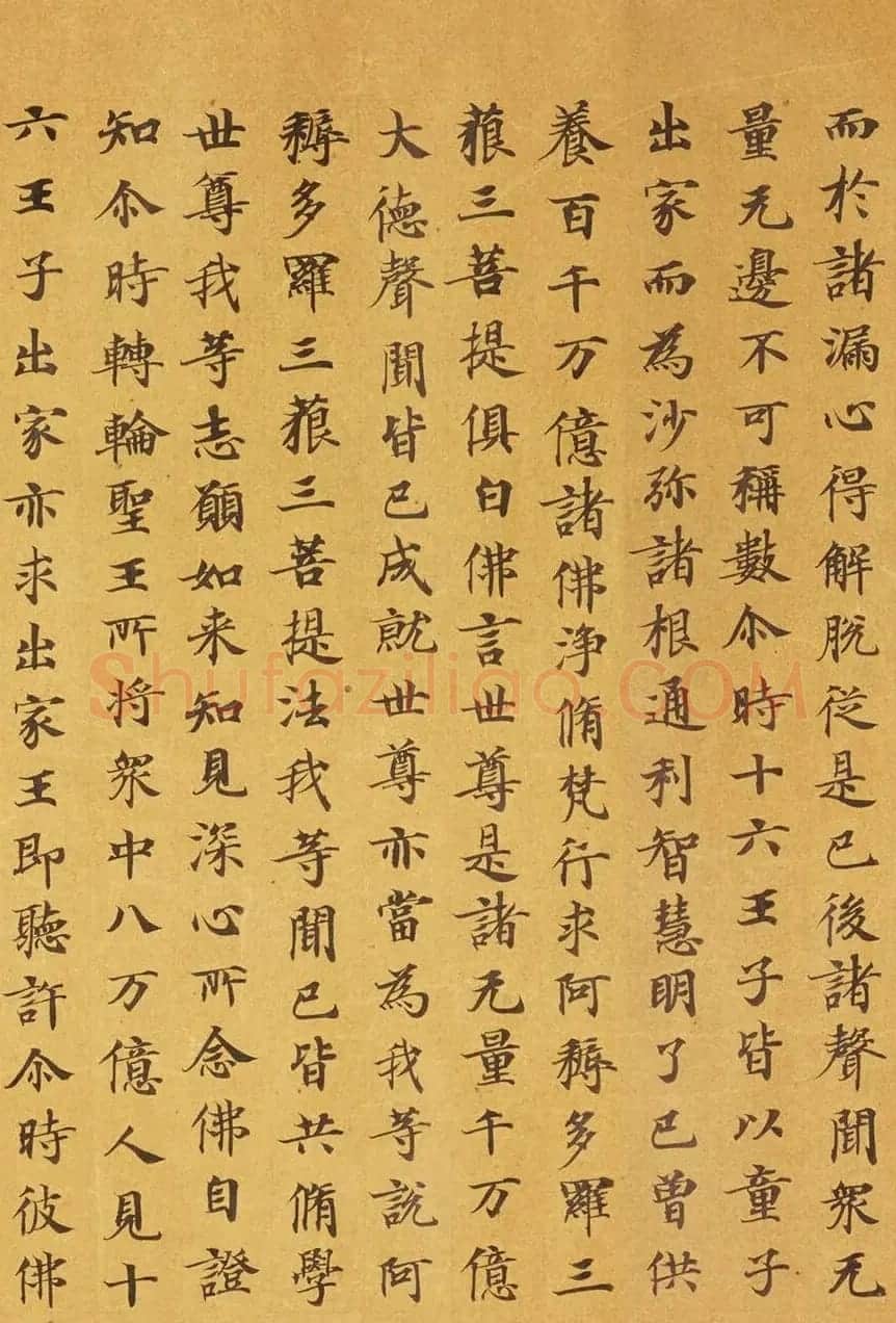 唐代马元礼小楷《妙法莲华经卷第三》 | 敦煌写经鉴赏