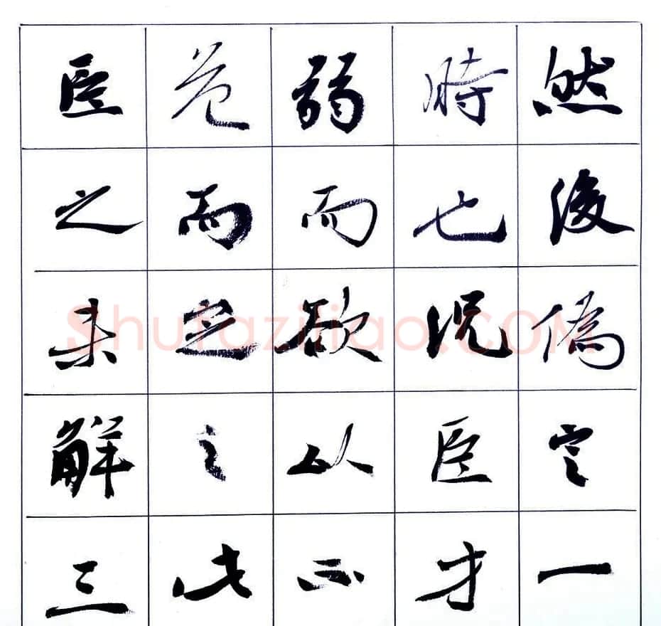 张维忠行楷书法出师表上下篇合辑 | 软笔书法作品