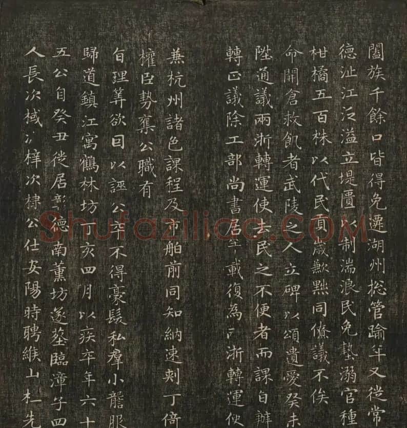 岡田真之藏書《快雪堂法书》第六册 | 书法碑帖