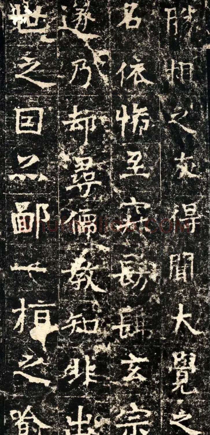 北朝名碑欣赏《北周张僧妙碑》拓本 | 书法碑帖