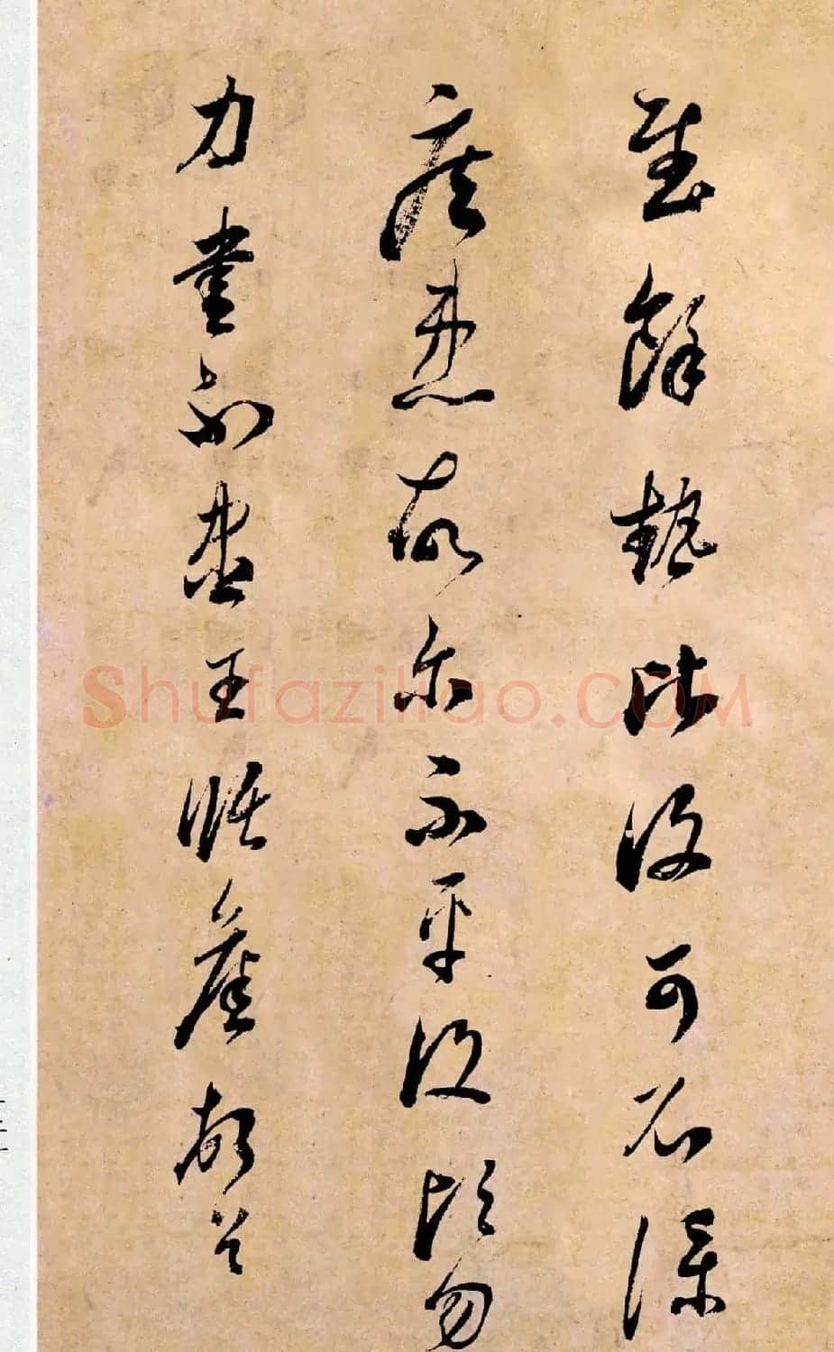 董其昌书法临《淳化阁帖第二卷》 | 书法碑帖