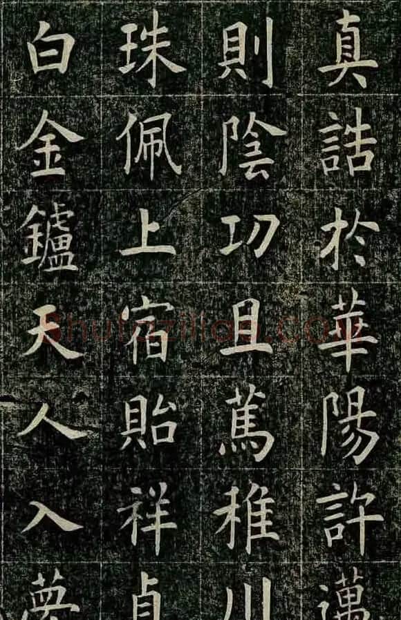 曹鸿勋欧体楷书《重修玉清宫碑铭》 | 书法碑帖
