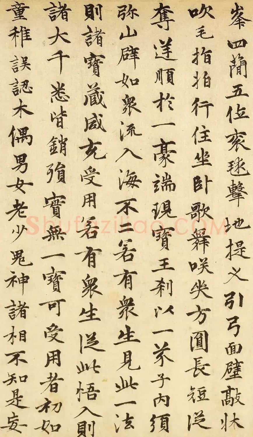 郭畀楷书欣赏《跋赵光辅番王礼佛图》 | 软笔书法作品