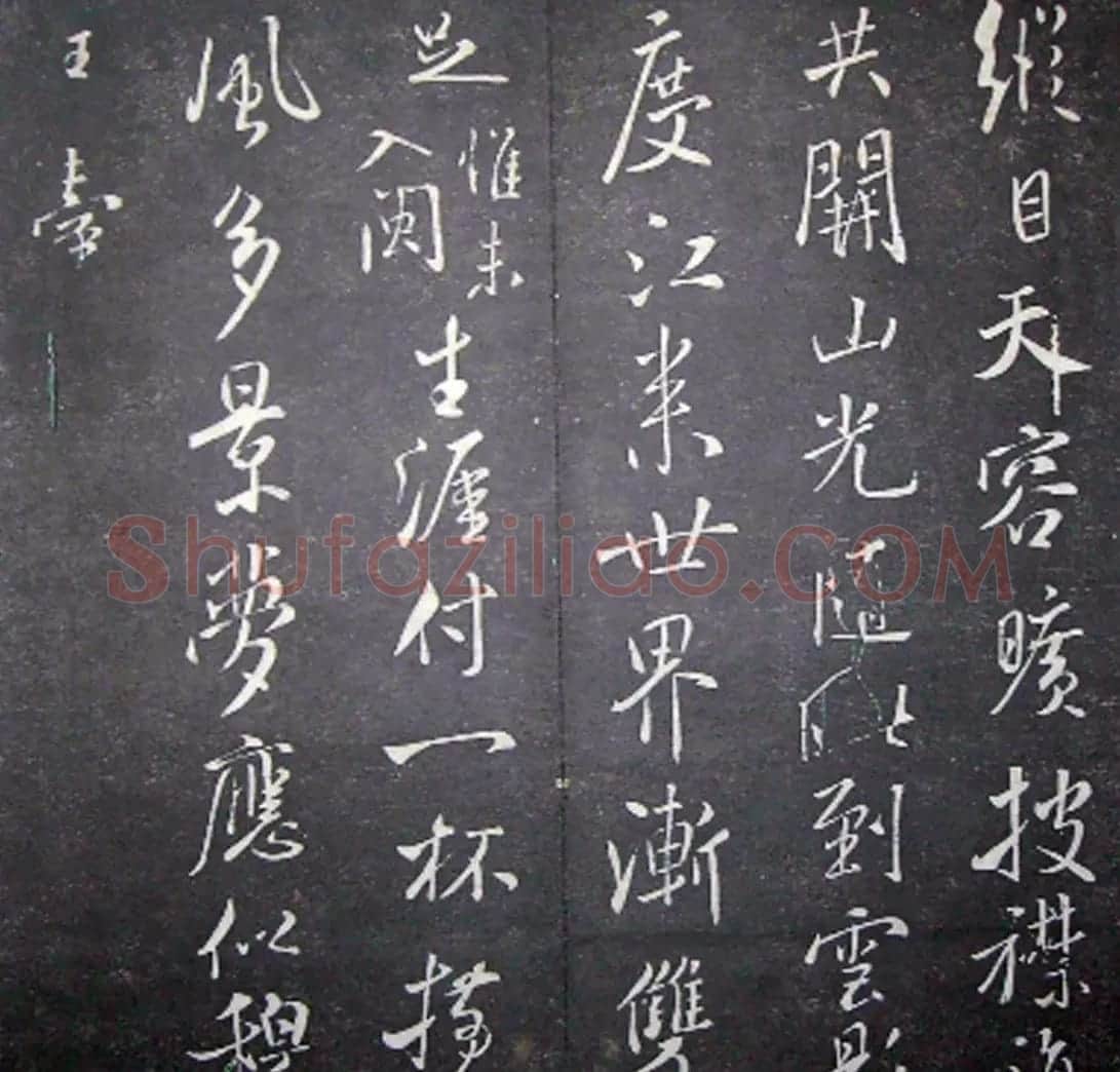 襄阳漫仕米芾书法欣赏《月虹馆法书》 | 毛笔书法作品