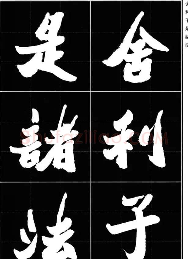 胡铁生80岁书法《般若波罗蜜多心经》 | 书法心经字帖