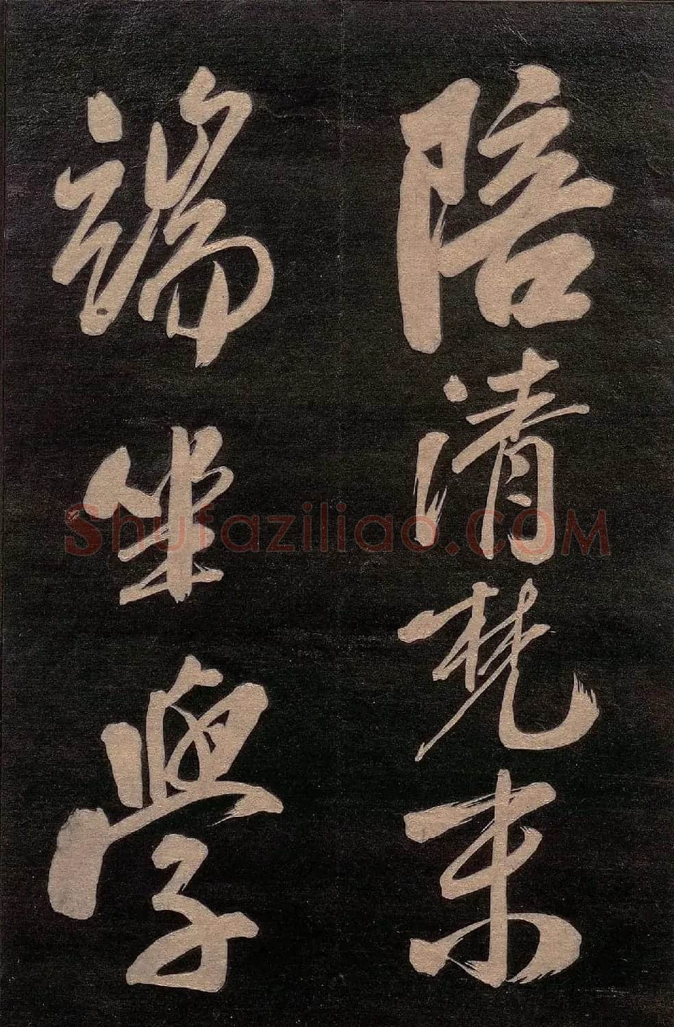 米芾行书《送李太守序+晓行巴峡》 | 软笔书法作品